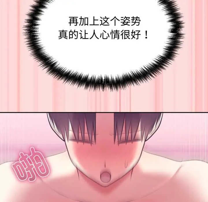 漫画《难言之秘》第33话第162张图