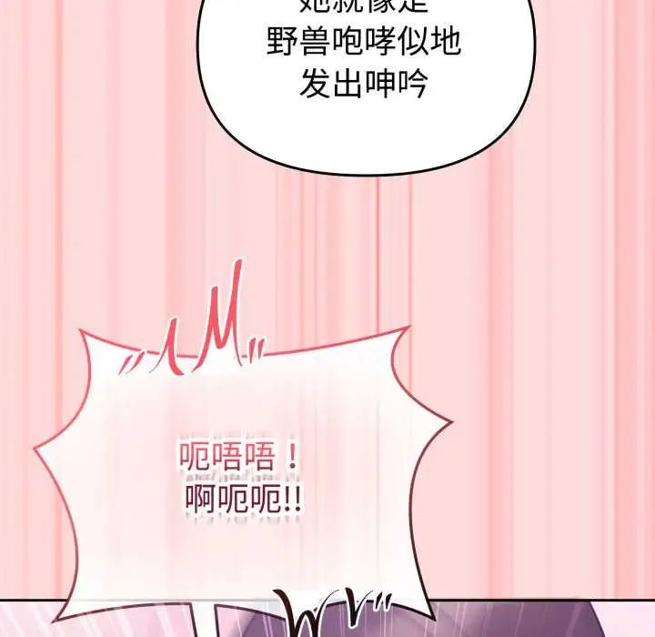 漫画《难言之秘》第33话第167张图