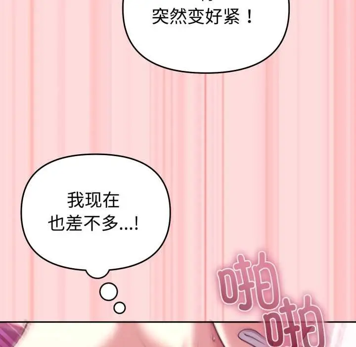 漫画《难言之秘》第33话第170张图