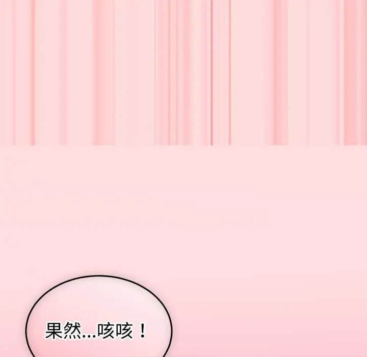 漫画《难言之秘》第33话第175张图