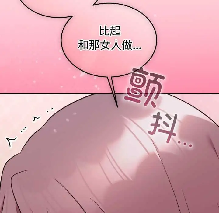 漫画《难言之秘》第33话第176张图