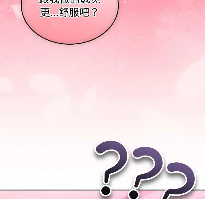 漫画《难言之秘》第33话第178张图