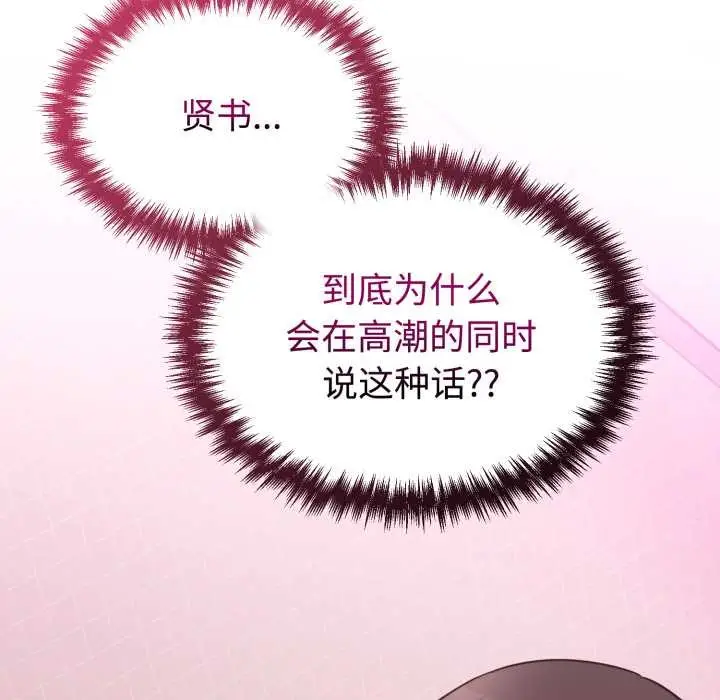 漫画《难言之秘》第33话第181张图
