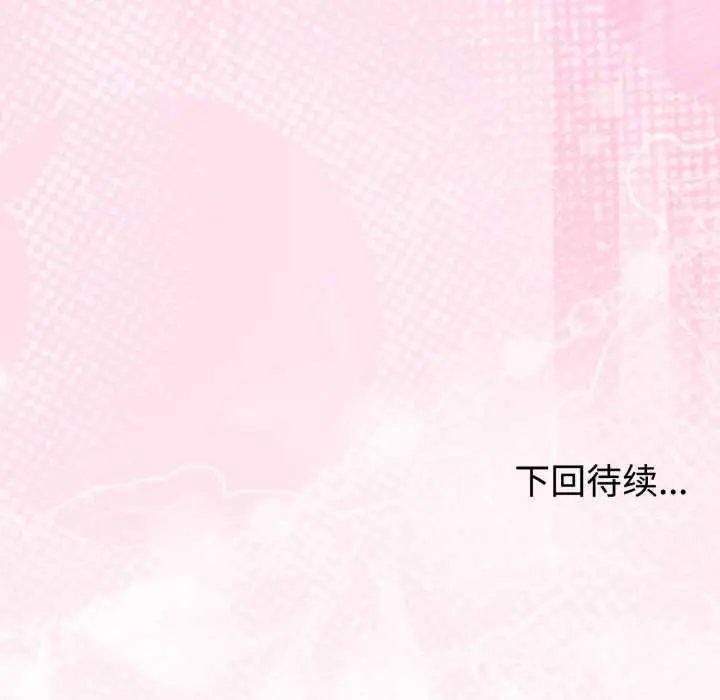 漫画《难言之秘》第33话第185张图