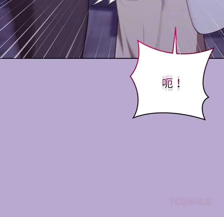 漫画《难言之秘》第33话第20张图