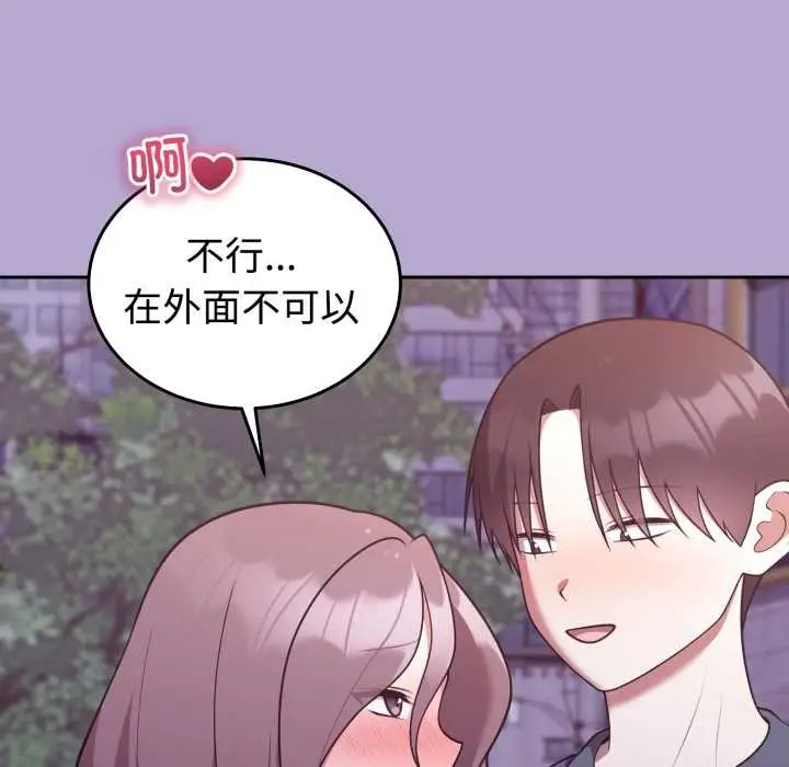 漫画《难言之秘》第33话第21张图
