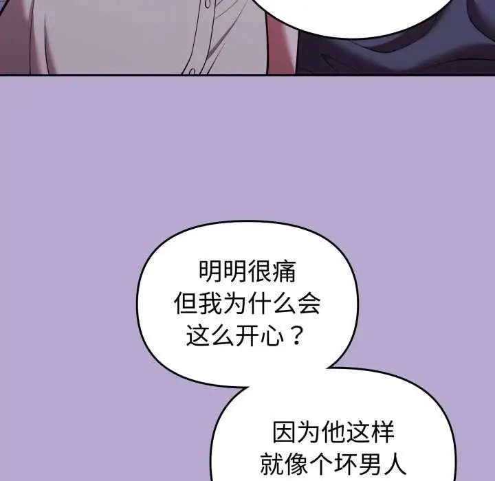 漫画《难言之秘》第33话第23张图
