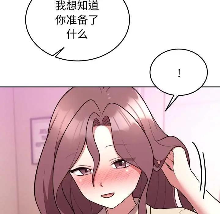 漫画《难言之秘》第33话第32张图