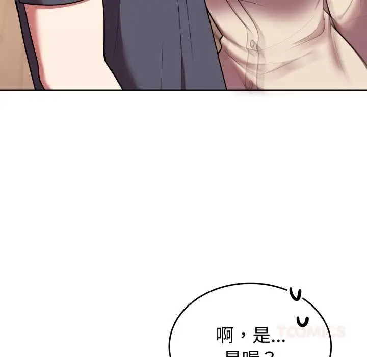 漫画《难言之秘》第33话第36张图