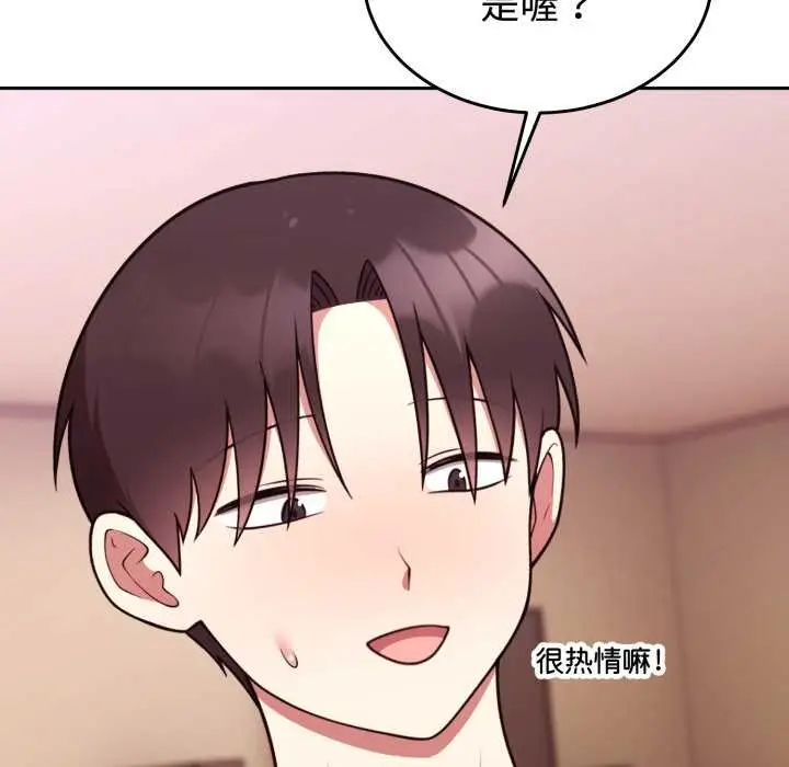 漫画《难言之秘》第33话第37张图