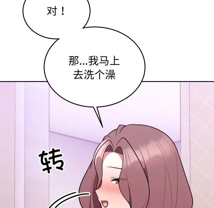 漫画《难言之秘》第33话第39张图