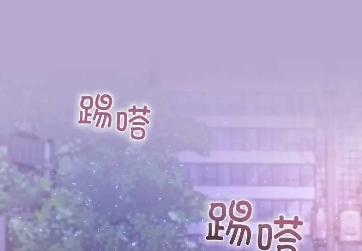 漫画《难言之秘》第33话第4张图