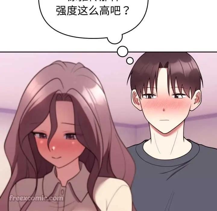 漫画《难言之秘》第33话第42张图