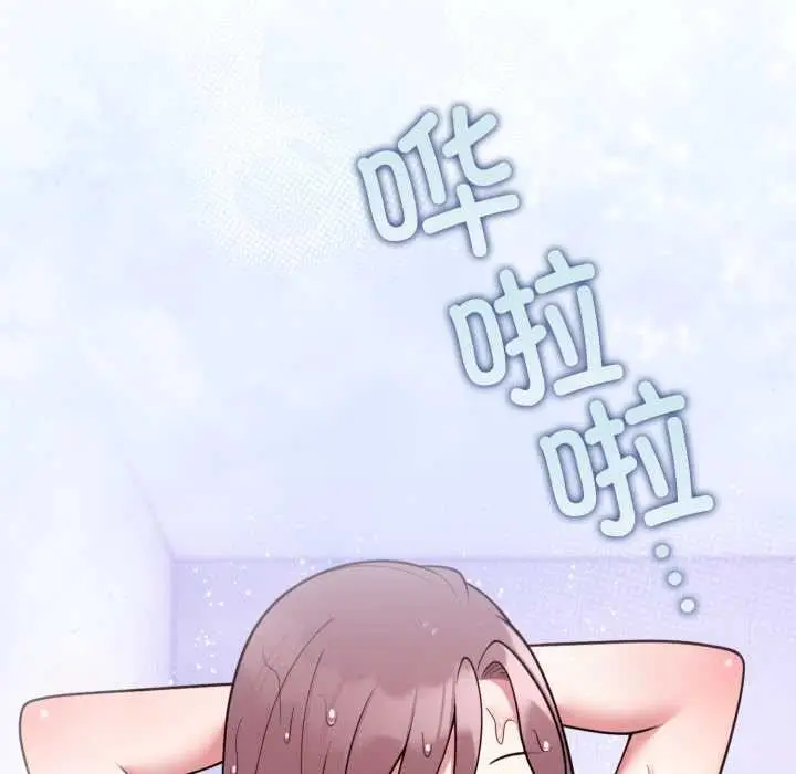 漫画《难言之秘》第33话第45张图