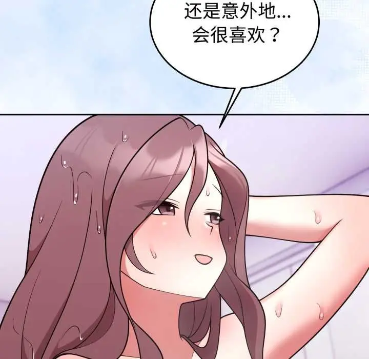 漫画《难言之秘》第33话第51张图