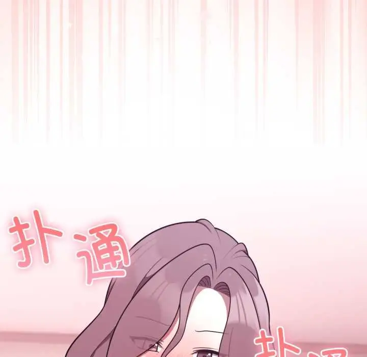 漫画《难言之秘》第33话第61张图