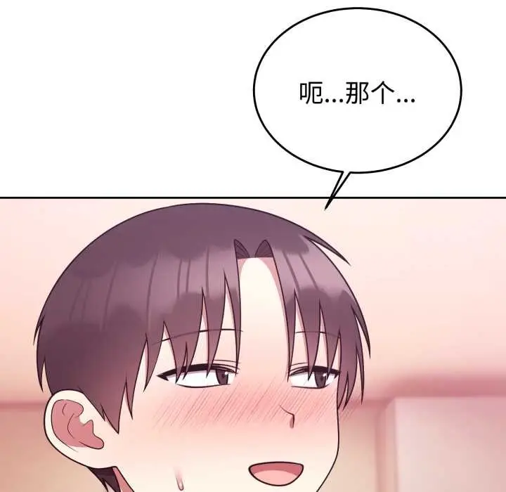 漫画《难言之秘》第33话第64张图
