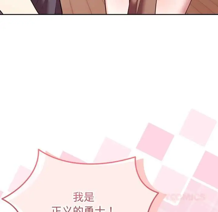 漫画《难言之秘》第33话第68张图