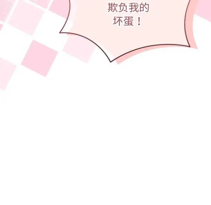 漫画《难言之秘》第33话第71张图