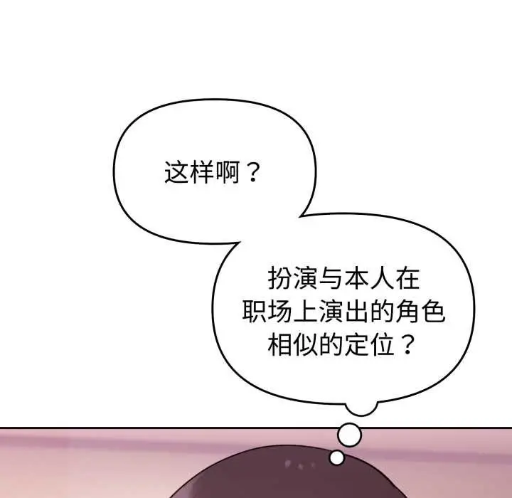 漫画《难言之秘》第33话第72张图