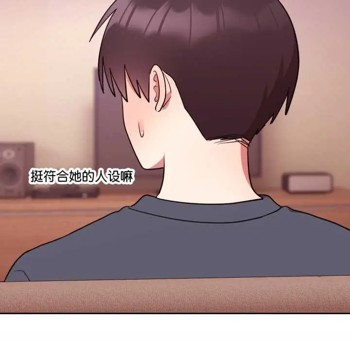 漫画《难言之秘》第33话第73张图