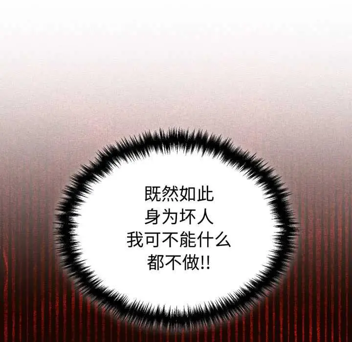 漫画《难言之秘》第33话第74张图