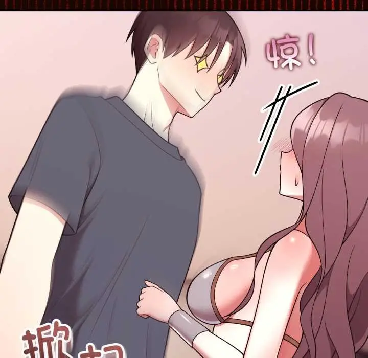漫画《难言之秘》第33话第75张图