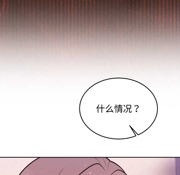 漫画《难言之秘》第33话第77张图