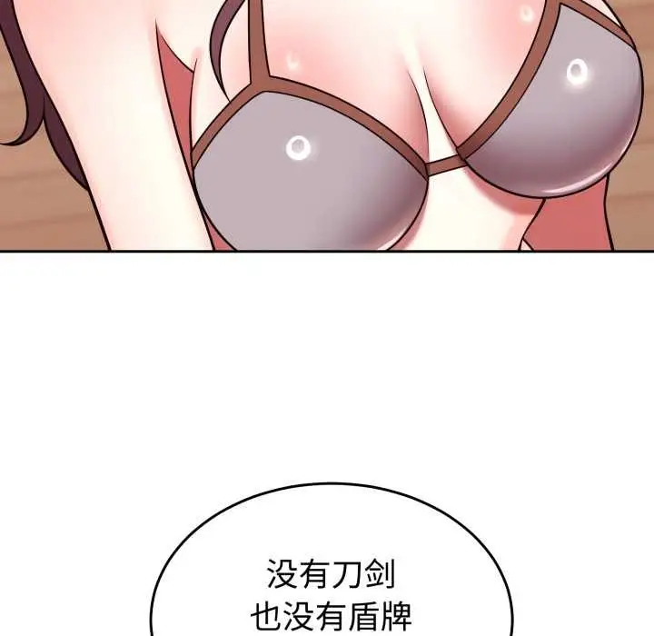 漫画《难言之秘》第33话第79张图