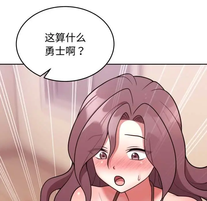 漫画《难言之秘》第33话第82张图