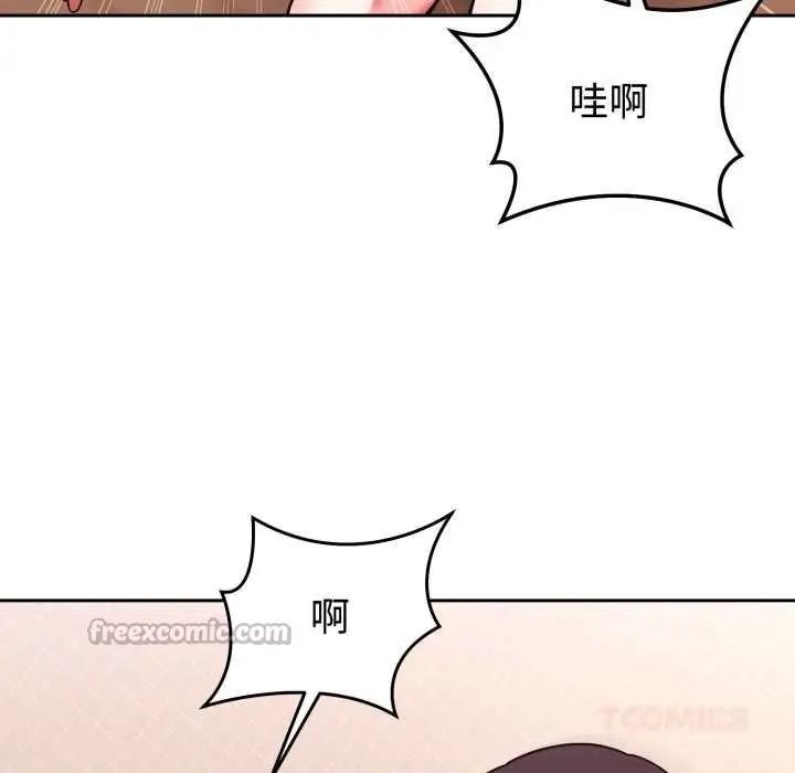 漫画《难言之秘》第33话第84张图