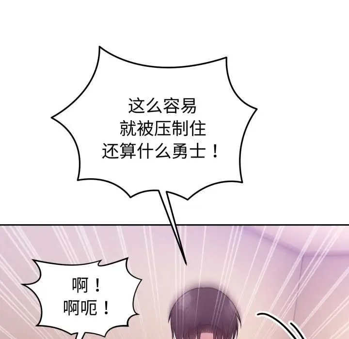漫画《难言之秘》第33话第87张图