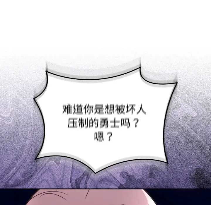 漫画《难言之秘》第33话第89张图