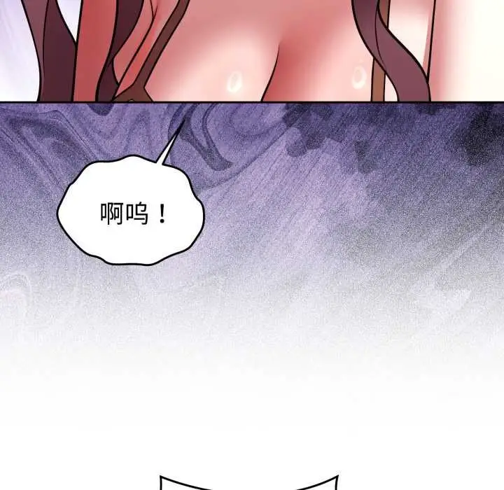 漫画《难言之秘》第33话第91张图