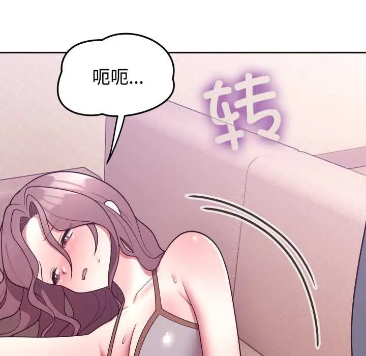漫画《难言之秘》第33话第97张图