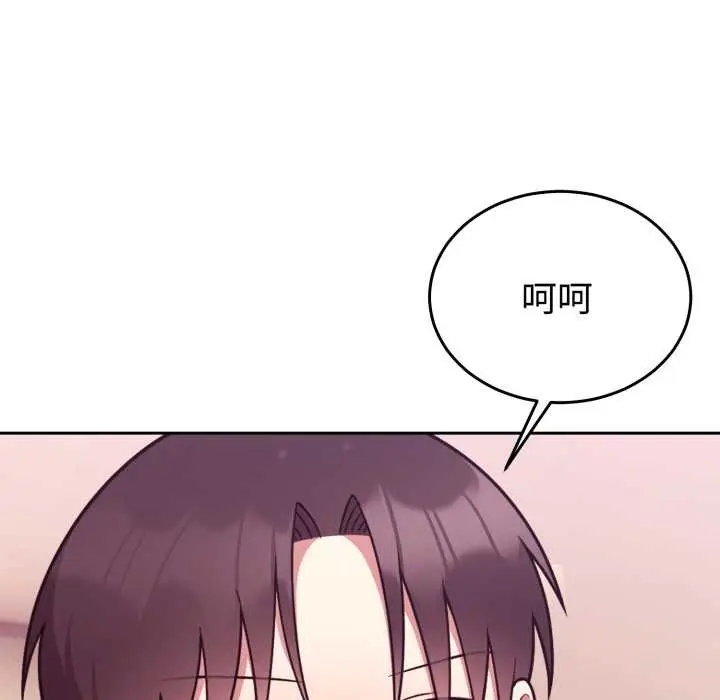 漫画《难言之秘》第33话第99张图