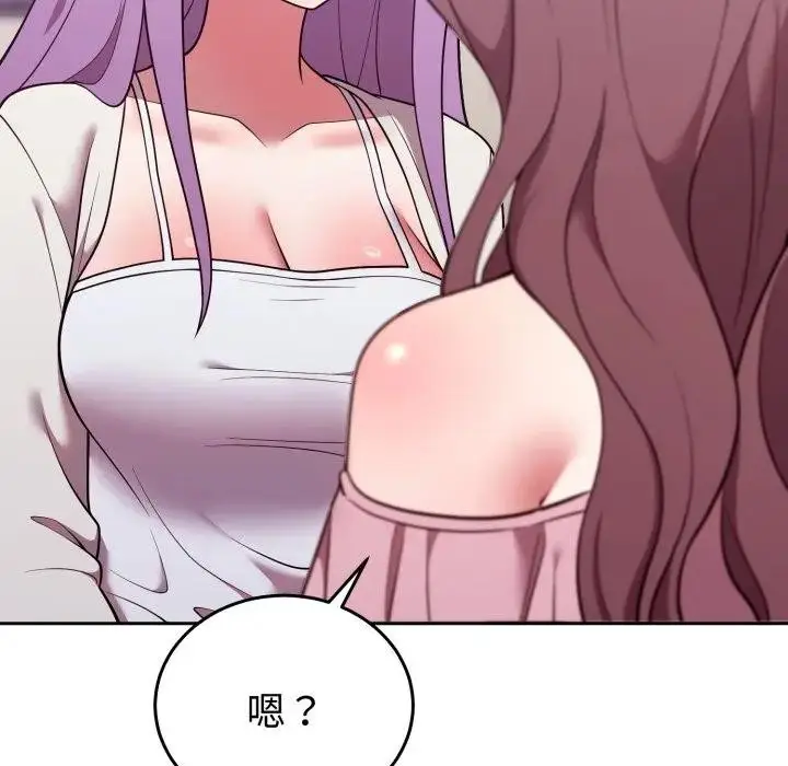 漫画《难言之秘》第34话第104张图