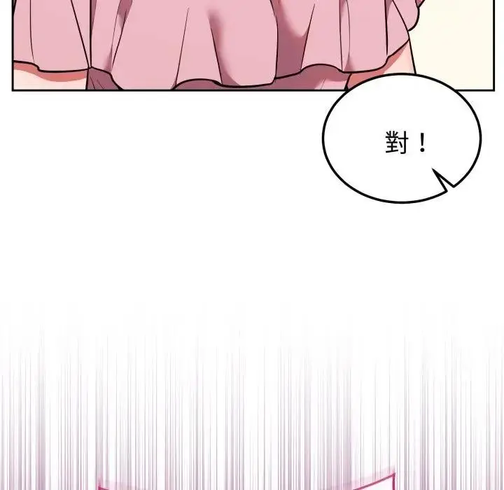 漫画《难言之秘》第34话第107张图