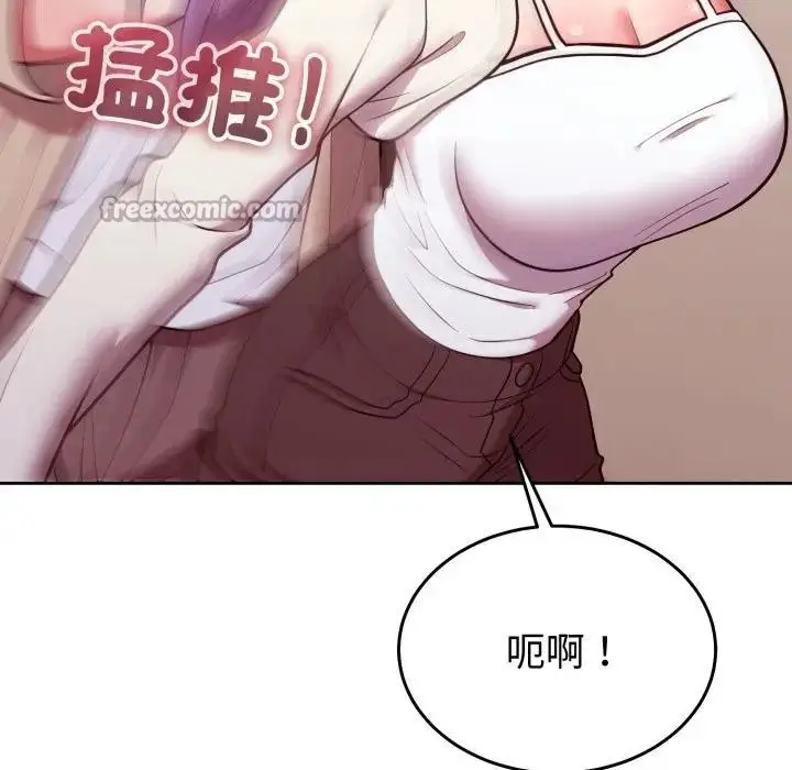 漫画《难言之秘》第34话第112张图
