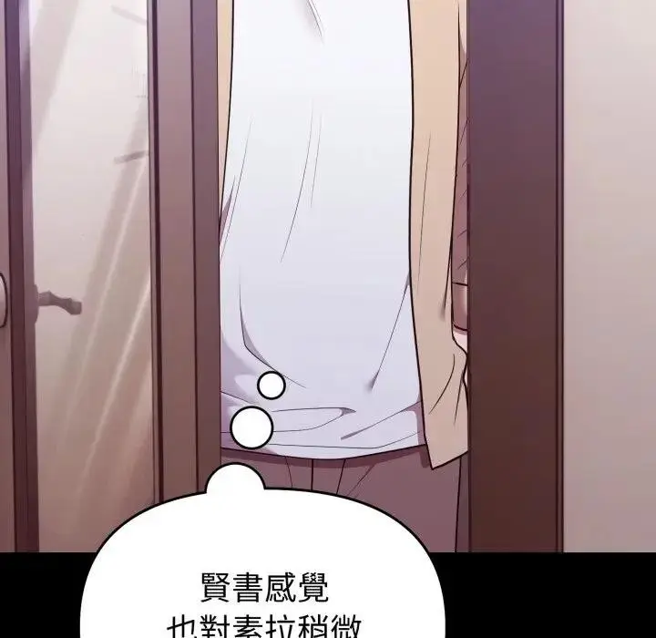 漫画《难言之秘》第34话第119张图