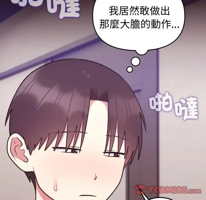 漫画《难言之秘》第34话第124张图