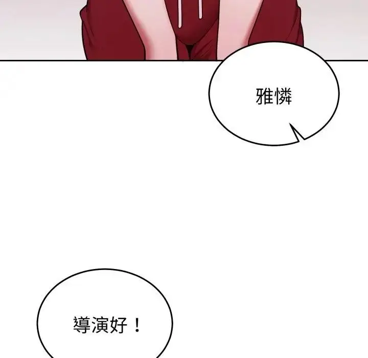 漫画《难言之秘》第34话第128张图