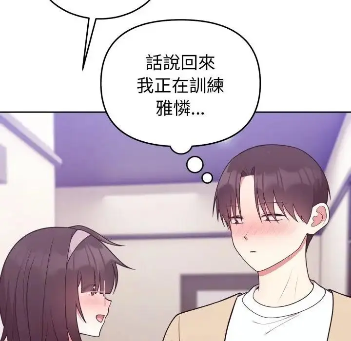 漫画《难言之秘》第34话第129张图