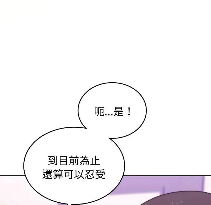漫画《难言之秘》第34话第133张图