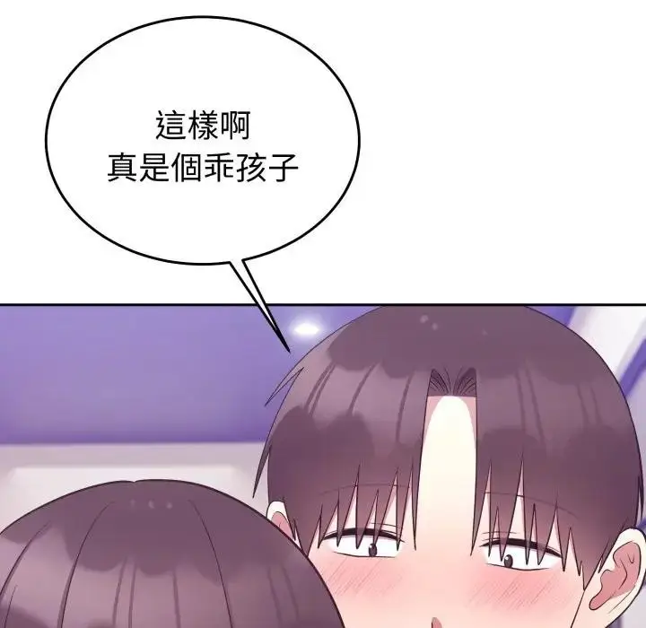 漫画《难言之秘》第34话第136张图