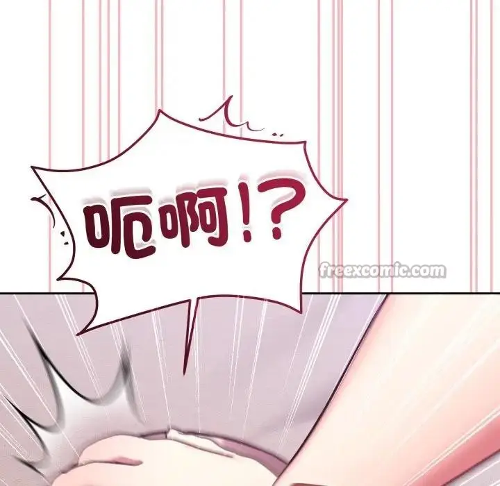 漫画《难言之秘》第34话第14张图