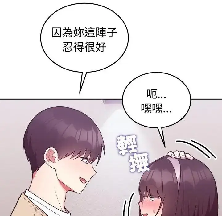 漫画《难言之秘》第34话第147张图