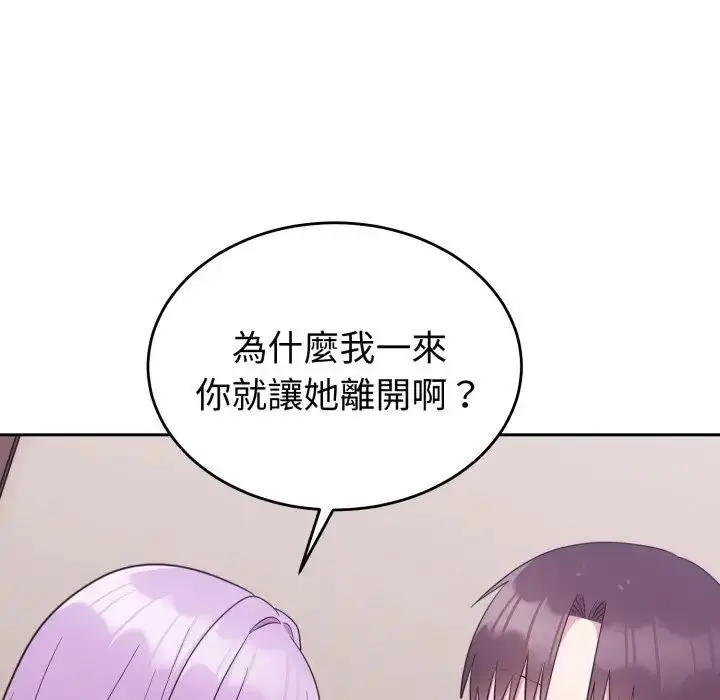 漫画《难言之秘》第34话第160张图