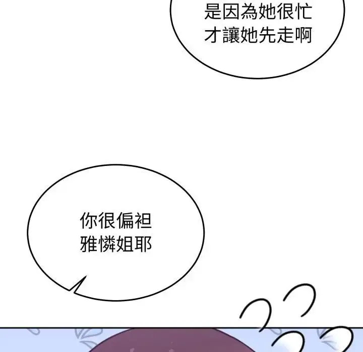 漫画《难言之秘》第34话第162张图