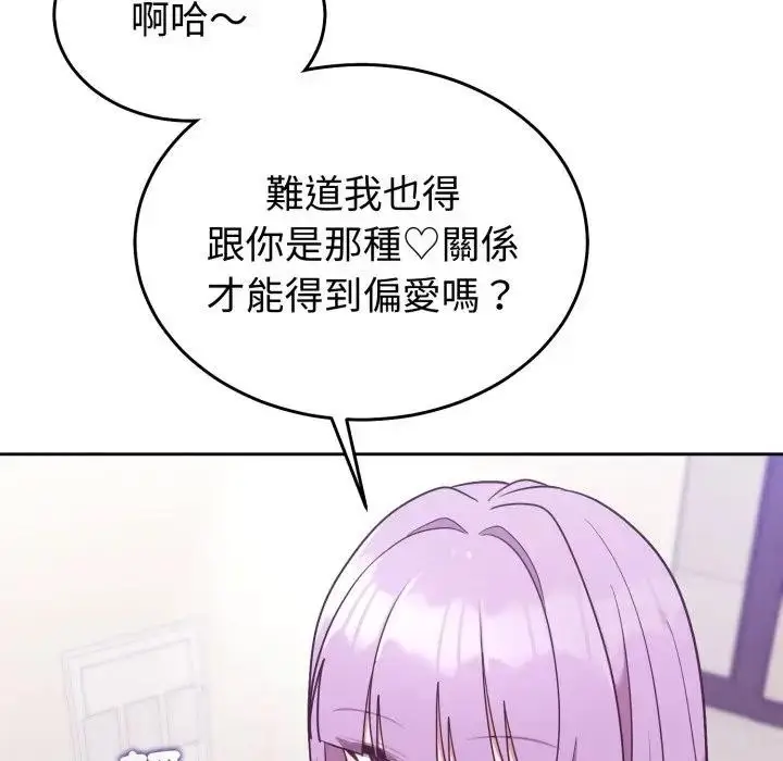 漫画《难言之秘》第34话第165张图